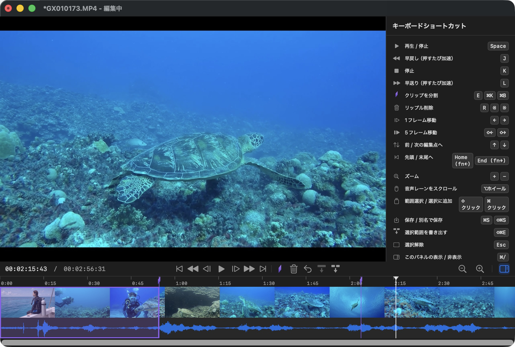 QuickCutの動画カット画面。タイムラインの2つの編集点と選択クリップ